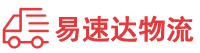 益阳到德昌县物流公司